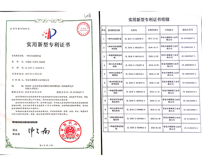 實用新型專利證書